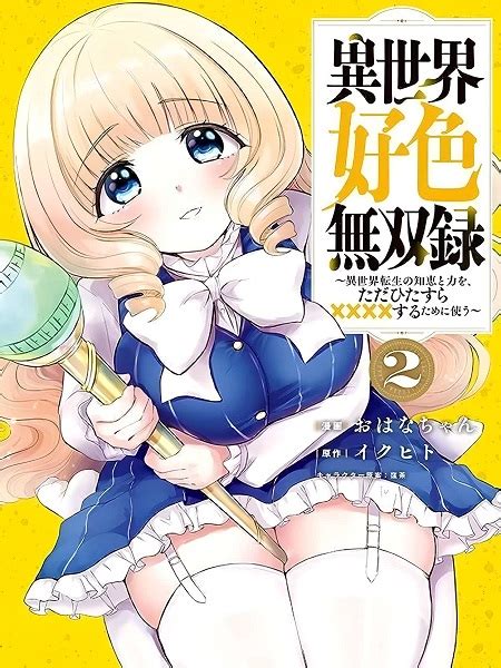 korean hentai manga|Isekai Koushoku Musou Roku